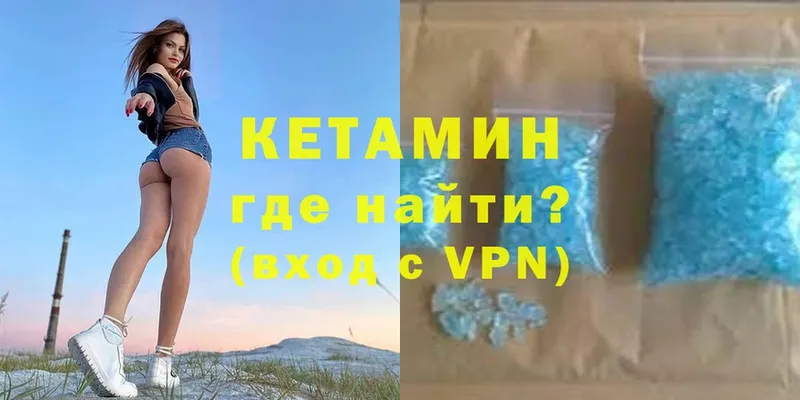 КЕТАМИН ketamine  кракен ТОР  Подпорожье  купить закладку 